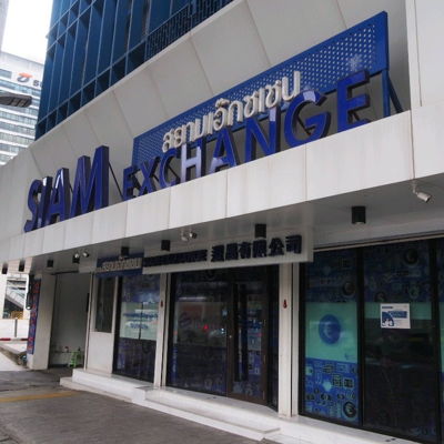 Siam Exchange