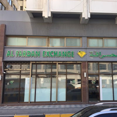 Alfardan Exchange Tourist Club