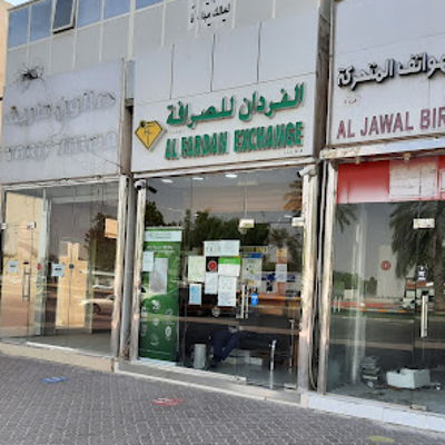 Alfardan Exchange Bada Zayed (Madinat Zayed) Near Post Office