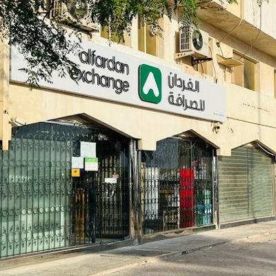 Alfardan Exchange Al Marfa Market